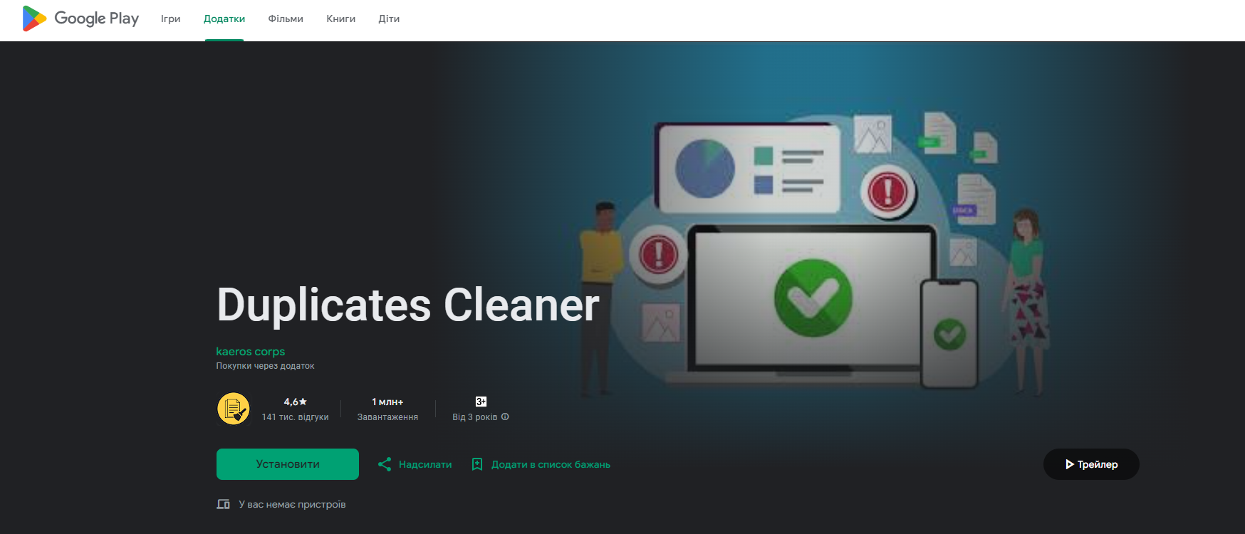 Лучшие приложения для очистки вашего телефона Android от ненужных файлов и мусора